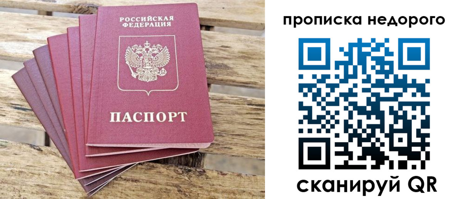 прописка ребенка в Озёрах
