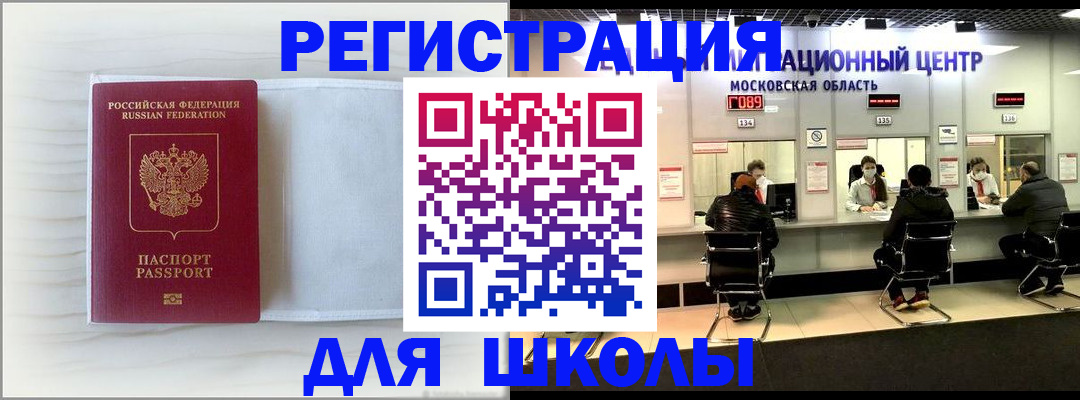 прописка регистрация в Озёрах