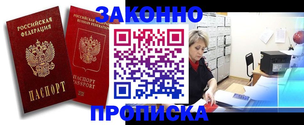 регистрация в Озёрах