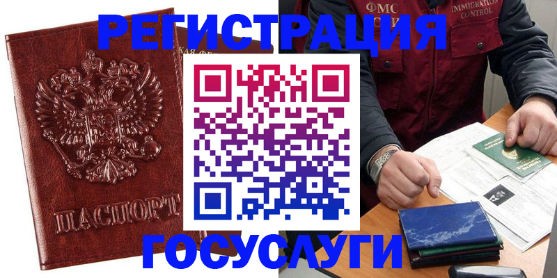 временная регистрация законно в Озёрах