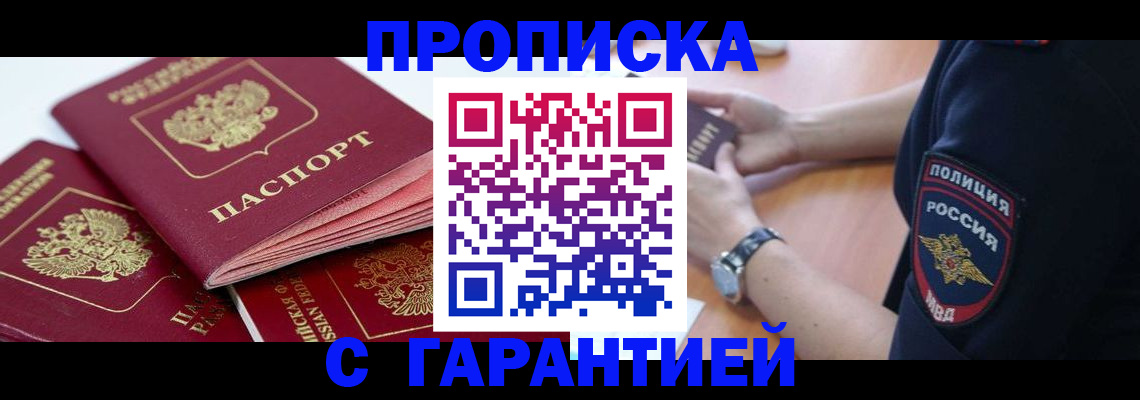 пропишу в квартире в Озёрах