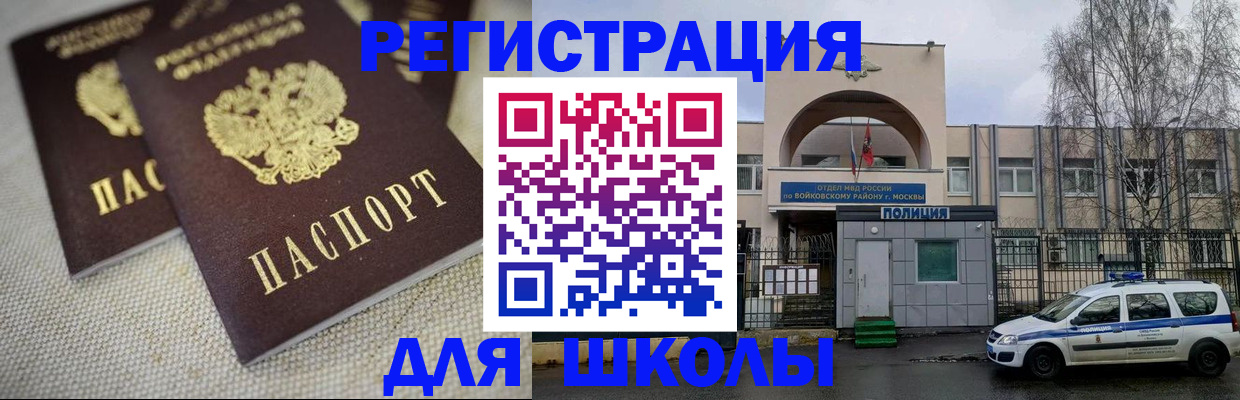 временная регистрация для всех в Озёрах