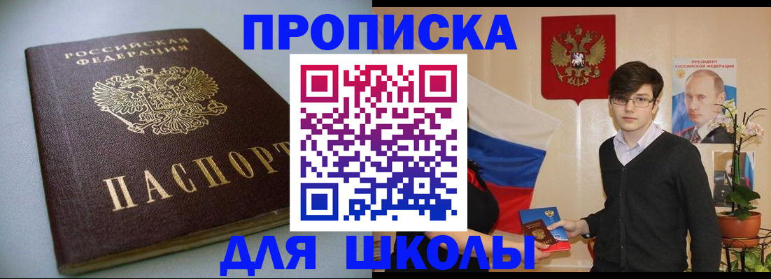 временная регистрация поиск в Озёрах