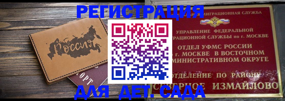 временная регистрация надежно в Озёрах